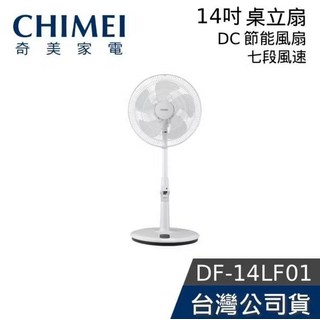 CHIMEI 奇美 DF-14LF01 14吋 DC 無線 遙控 七段 立扇 電風扇, 白