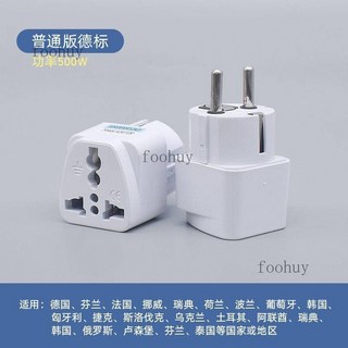 【萌琪推薦 】變電器 轉接頭 電壓轉換器 插座轉接頭 全球旅遊港版轉換器轉換插頭香港, 1個, 普通版德標