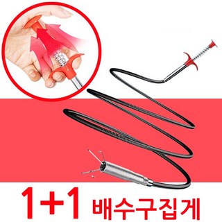 이루아 배수구집게 1+1 싱크대막힘 세면대 하수도 하수구 배수관 욕조 뚫기 화장실 청소 뚫음 막힌, 배수구집게 0.6M+2M