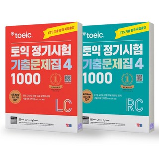 ETS 토익 정기시험 기출문제집 1000 Vol.4 LC 리스닝 + RC 리딩, YBM