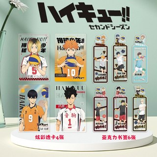 排球少年書籤亞克力小卡收藏卡：日嚮翔陽影山飛雄學生紀念禮物動漫周邊臺灣齣貨, 排球少年,【亞剋力書簽 隨機1張】