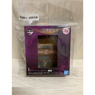 一番賞 假面騎士 軟膠吊飾, 1個