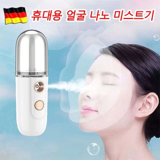 [미용실 추천] 1or1+1 나노 얼굴 미스트 기계 충전식 휴대용 안개분산 미스트기기 미용실 스마트 핸디 미스트, 화이트