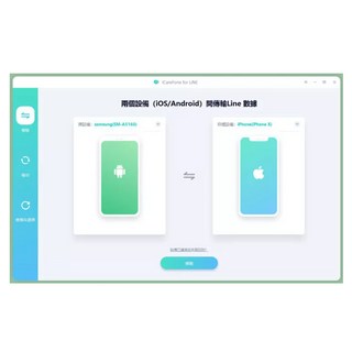 Tenorshare iCareFone for LINE換手機 LINE資料移機 一鍵完成Line轉移(台灣總代理), 1個, WIN,綁定 5 台手機＋1 PC 一個月授權