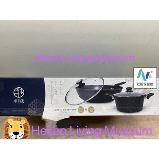 半藏 黃金麥飯石雙鍋四件組, 1個