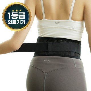 하이메디 폭좁은 일상용 미니파워벨트 허리보호대, 1개