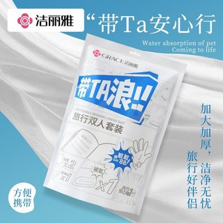 潔麗雅 一次性四件套雙人牀單被罩枕套 酒店用品四件套一次性用品