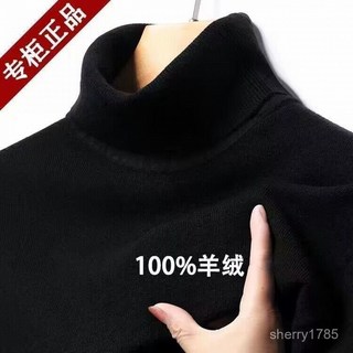 E 限時 羊絨衫男士中年高領加厚羊毛衫中年保暖毛衣針織衫冬産羊毛衫男高翻領 打底衫保暖針織衫 高領毛衣 加厚保暖男 SR