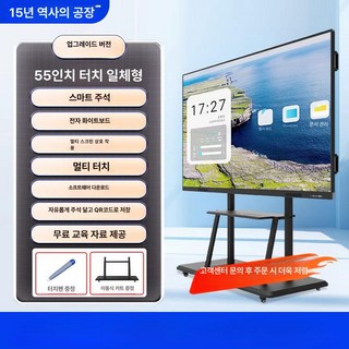 터치 스크린 티비 모니터 학원 교회 디스플레이벽걸이, 안드로이드 12 시스템 4+32G