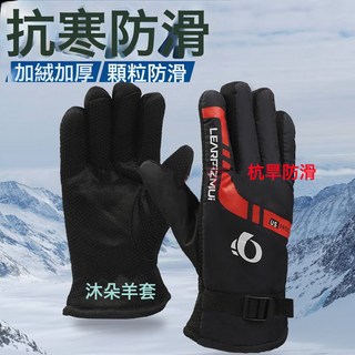 滑雪手套 男冬季女保暖騎行防寒加絨加厚防風防水騎車摩托車棉辛集, 二棉隨機發隨機發隨機發隨機發隨機發隨機發