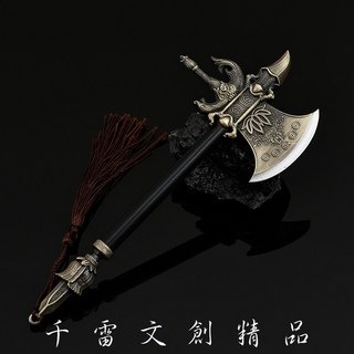 黑悟空神話遊戲 楊戩開山斧 18cm 贈刀劍架