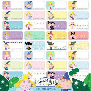 Ben & Holly's 花園小精靈 姓名貼 2.2x0.9cm / 3x1.4cm, 1個, 2.2*0.9CM-每份300張, 300張