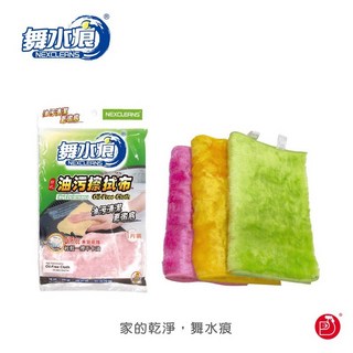68mall 舞水痕日式油污擦拭布-單入 顏色隨機，輕鬆去油、吸水速乾，廚房清潔好幫手, 1個