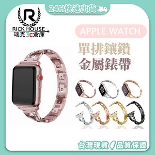 瑞克倉庫 Apple watch 單排鑲鑽金屬錶帶 iwatch 鑲鑽錶帶 apple watch 8 1(全系列), 1個, 金色,38mm 40mm 41mm 通用
