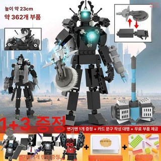 스키비디 토일렛 자이언트 초고퀄 초대형, 1개, 전기톱 타이탄 감시왕