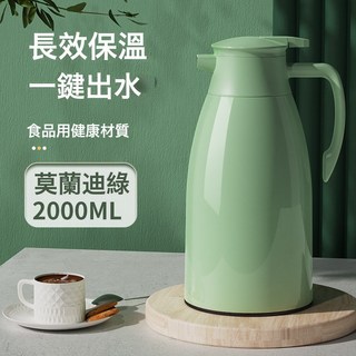 DFMEI 保溫壺家用暖水壺大容量熱水瓶宿舍玻璃內膽開水瓶熱水壺智能溫顯, 1個, 1L, 墨蘭迪綠2.0L【加厚材質+防塵壺嘴】:如圖