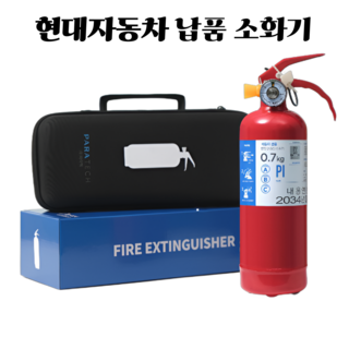 (주)파라텍 0.7kg 차량용소화기 (파우치형), 1세트, 레드, 700g