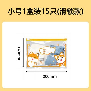 兒童衣物收納袋 幼兒園入園用品 分類整理密封袋 大號 1盒10入, 小號15個, 1個