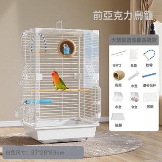 2026新款鳥籠 鸚鵡籠新型防濺鐵絲網八哥珍珠鳥虎皮小太陽家, 1個, 【白色】大號景觀前透鳥籠基礎款★10件套:2026新款空間