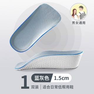 XY足弓支撐增高鞋墊，夏季透氣隱形無痕，男女運動內增高爆米花鞋墊