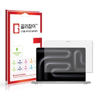 [길라잡이] 애플 맥북 프로 14 M4 / Pro / Max 고경도 액정보호필름, 1개