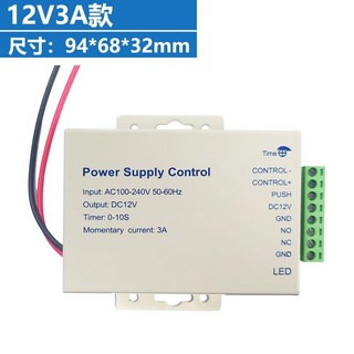 臺灣出貨 門禁電源控製器12V5A單雙門禁一體機電插鎖磁力鎖專用電源變壓器, 1個, 小體積電源12V3A