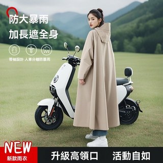 機車有袖雨衣 男女款長版全身雨披 電動車摩托車騎行防風防水外套 可收納, 松石綠（升級加厚版型 加大遮腳）,（建議身高161-170cm）