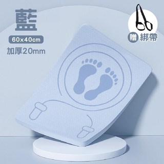 兩用防震運動墊 - 超慢跑/跳繩適用 加厚防滑地墊, 1個, 【20MM-藍】
