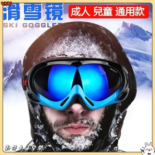 專業 滑雪鏡 防霧 防風沙 男女通用款 成人 兒童 戶外眼鏡 登山騎行 護目鏡 防折射滑雪眼鏡, 1個, 039款-黃色