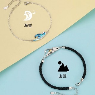 Sun_Plus 星之飾03 一對女生情侶款紀念七夕情人節禮物 手鍊 手環