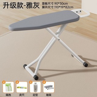 熱銷家用折疊大號燙衣板 電熨斗墊板熨衣服板架熨燙墊高端燙板臺, 升級款-雅灰】熨燙不晃動 商用品質/送4