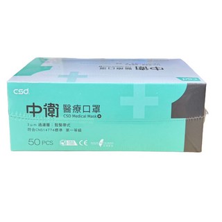 中衛醫療口罩50入-成人用 CSD口罩, 1個, 中衛成人醫療口罩50入/綠色