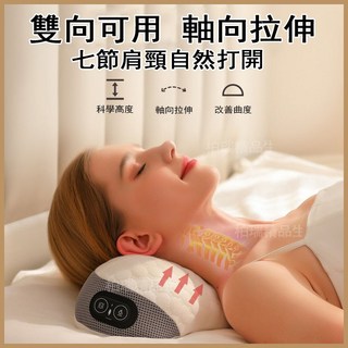 按摩枕頭 記憶棉透氣棉枕頭 加熱震動頸椎按摩腰部牽引拉伸按摩器 震動熱敷按摩器 拉伸按摩器, 1個, 白色,記憶棉透氣枕頭【加熱震動款】, 白色