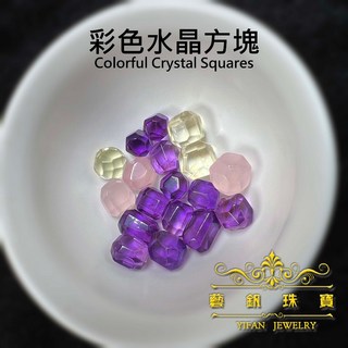 藝釩珠寶 "無孔"彩色水晶隨型方塊裸石[半寶石系列][正方形]天然寶石、水晶、裸石、粉晶、黃水晶、紫水晶, 紫水晶隨型方塊
