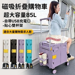 折疊購物車 85L 露營推車 - 平拉/斜拉手推車 買菜/戶外/快遞/搬運適用, 彩霞紫◽️萬向輪【85L超大容量收納】,壓壞包賠【200KG承重】官方正品, 1個