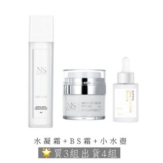 B S霜模朵嚴選 水凝霜 小水壺 買3組出貨4組 保濕 滋潤 舒緩乾燥, 1個