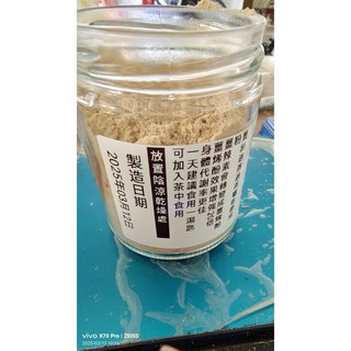 蒸老薑粉，天然無添加，促進新陳代謝，暖身驅寒佳品, 100g, 1個