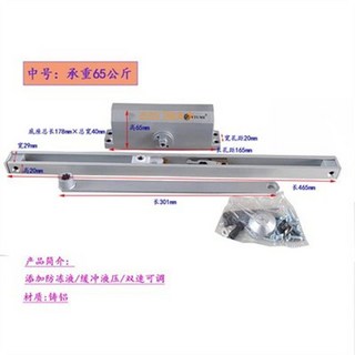 氣壓式自動關門器，橫拉式門弓器，重型/輕型/加重型/加長型紗門自動關門器，多種規格可選, 1個, 中號滑槽閉門器（承重65KG）