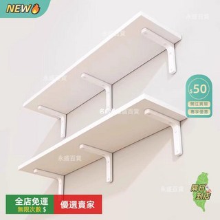 實木層板置物架 一字隔板牆面壁掛收納架, 1.8釐米厚暖白小浮雕置物板+L型安裝支,加厚牆上置物架【80*15】