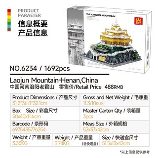 万格中国河南省洛阳市老君山小颗粒积木益智玩具儿童拼装拼插摆件, 1個, 6234 中国河南省洛阳市栾川县老君山:如圖, 1片