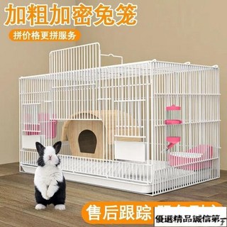 兔子籠別墅 特大加密 荷蘭豬窩 松鼠寵物 籠子 兔子籠家用特大號別墅加密兔籠子兔窩倉鼠荷蘭豬豚鼠鬆鼠寵物籠子－, 白色款,【中配】大號47*30*33, 1個