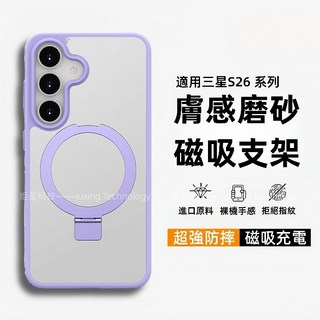 磨砂磁吸支架防摔殼 磁吸無線充 適用於 三星 Galaxy S26 S25 S24 Ultra 保護殼 S23 手機殼