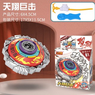 合金對戰抽拉旋轉陀螺玩具E9H 聖斗螺 抽拉式發射器 多人親子互動陀螺玩具, 01（彩盒）紅色, 1個