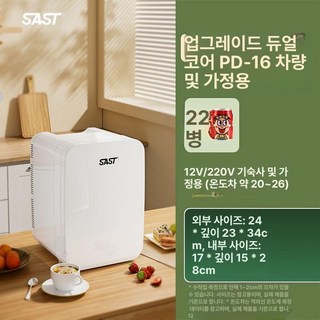 미니 차량용 냉장고 냉동고 소형 가정용 사무실 학생용 아이스박스, 20 스모키블루화이트 차량 가정용 B, 1L