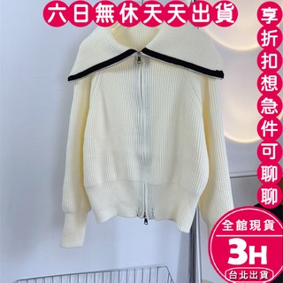 梨卡 女裝綿羊絨翻領外套 毛衣 針織上衣 - 秋冬保暖穿搭 隔日到貨【現貨24H】