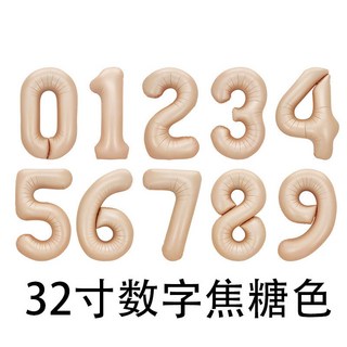 嗨購 漸變氣球數字鋁箔數字氣球佈置32寸美版彩色漸變鋁膜數字氣球, 1個