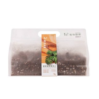 【1%植物關鍵】觀葉植物專用培養土 排水透氣 換盆必備 室內植栽 新手友善, 1個, 1L