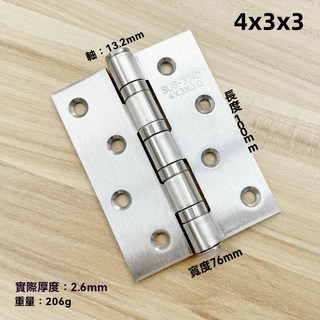 加厚不鏽鋼合頁軸承房門鉸鏈 靜音活頁 木門角鋼頁, 1個, 4x3x3平開合頁(1個)