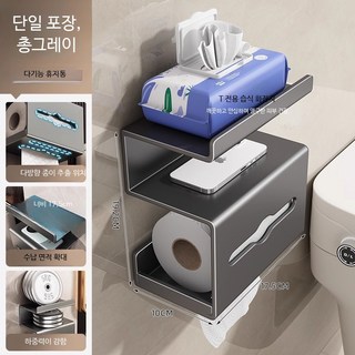 무타공 욕실휴지걸이 선반형 인테리어휴지걸이 벽걸이형 롤휴지걸이 화장실악세사리 실용적 디자인, 1개, 기본형 그레이 종이타월함