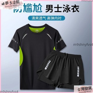 男士泳衣套裝 速幹防尷尬泳褲 雙層泳褲 大碼泳褲 泳帽 沙灘褲